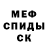 АМФЕТАМИН Розовый Aleksei Woelrik