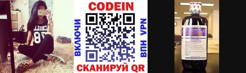 Codein Purple Drank  omg ONION  Бикин 