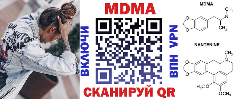 магазин  наркотиков  hydra ССЫЛКА  МДМА молли  Бикин 